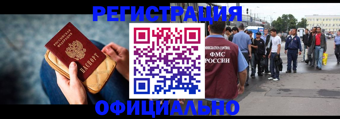 временная регистрация в квартире в Шарыпово