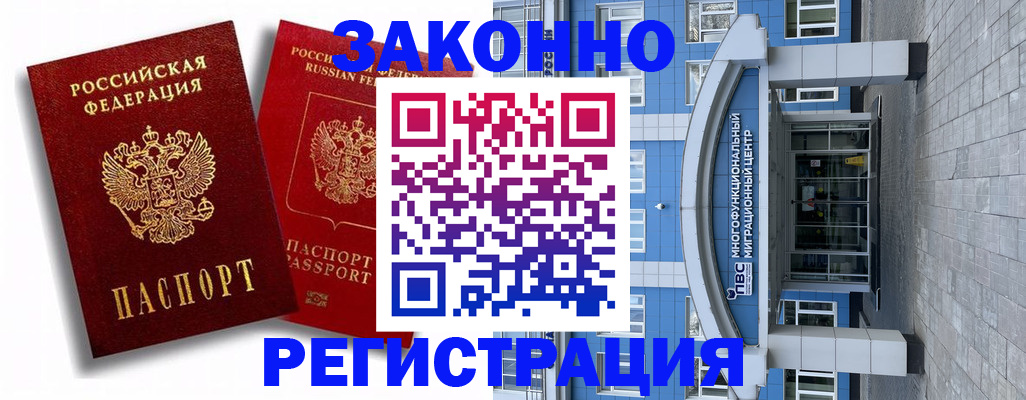 прописка иностранных граждан в Шарыпово