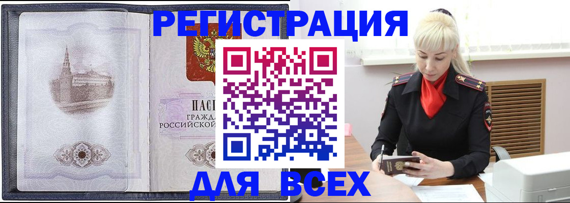 прописка для школы в Шарыпово